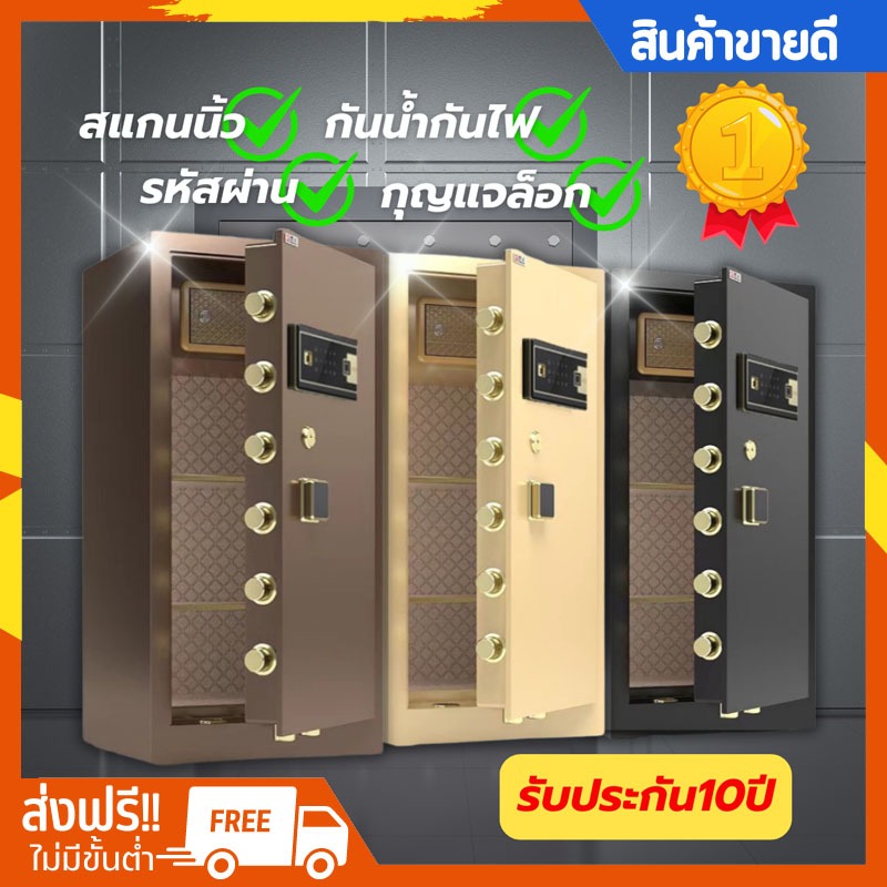 ตู้เซฟ ขนาดใหญ่ เซฟนิรภัย กันไฟ สแกนลายนิ้วมือ ระบบสัมผัส ล๊อค2ชั้น กุญแจ 3 ดอก ขนาด 100cm มีให้เลือกหลายสี