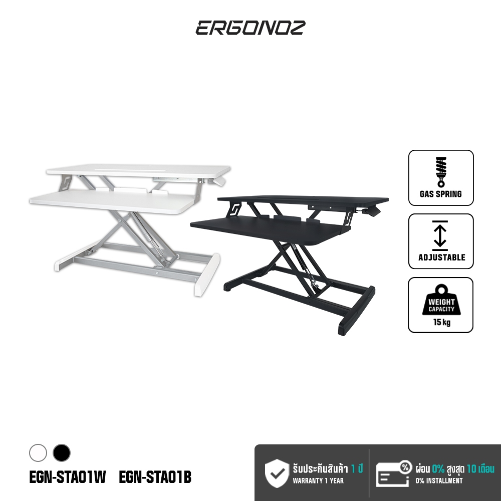 ERGONOZ  Standing Desk Converter  เคลื่อนย้ายได้  ปรับความสูงได้ ด้วยระบบ Gas spring hovering