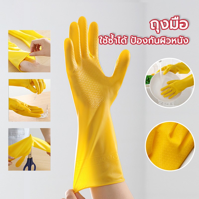 ถุงมือล้างจาน ยาง อเนกประสงค์ เหนียวและทนทาน แบบยาว ยืดหยุ่น กันน้ำได้ สวมใส่สบาย