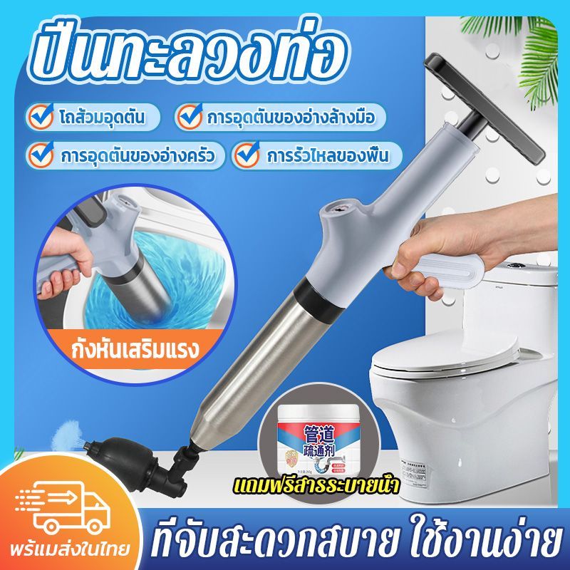 【Sunset Bay】ปืนทะลวงท่อ ที่ปั้มส้วม สูบลมตัวเดียว แถมอุปกรณ์ 5 ตัว แรงดันสูงมาก กังหันเสริมแรง ไม่สาดน้ํา ผนังท่อสแตนเลส