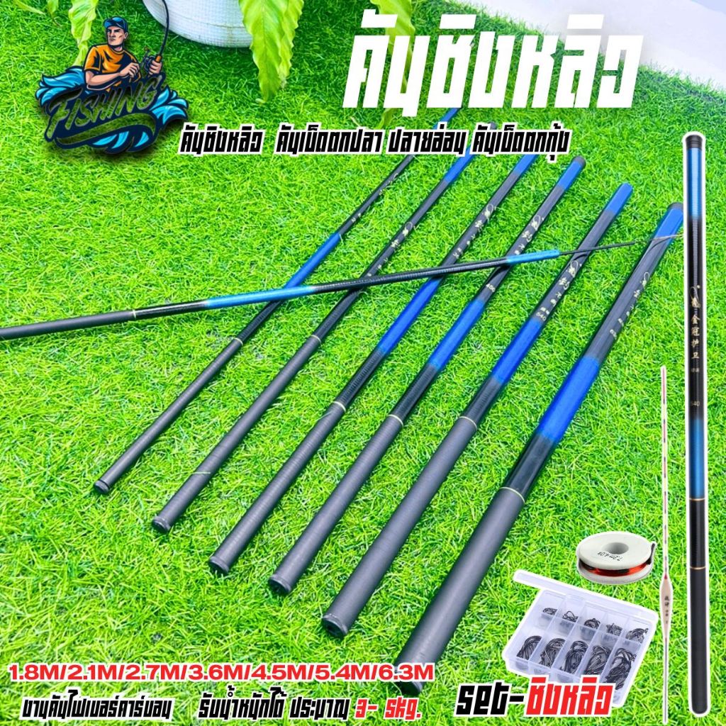 คันชิงหลิว คันเบ็ดตกปลาตกกุ้ง ปลายอ่อน 1.8/2.3/2.8/3.3/3.8/4.7/5.7M สีน้ำเงินดำ วัสดุ: คาร์บอนไฟเบอร์ เบา แข็งแรง
