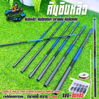 คันชิงหลิว คันเบ็ดตกปลาตกกุ้ง ปลายอ่อน 1.8/2.3/2.8/3.3/3.8/4…