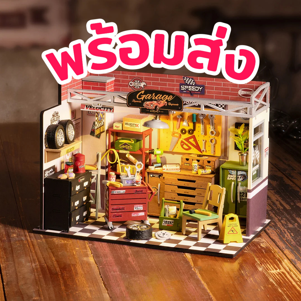 [พร้อมส่ง] EN.ver บ้านตุ๊กตา DIY ประกอบเอง 🔧 Garage Workshop 📐 เปิดไฟได้ ของเล่น ของขวัญ ของแต่งบ้าน