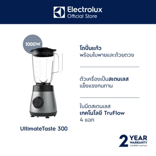 Electrolux เครื่องปั่น โถแก้ว ความเร็ว 5 ระดับ กำลังไฟ 1000 วัตต์ UltimateTaste 300 รุ่น E3TB1-710S