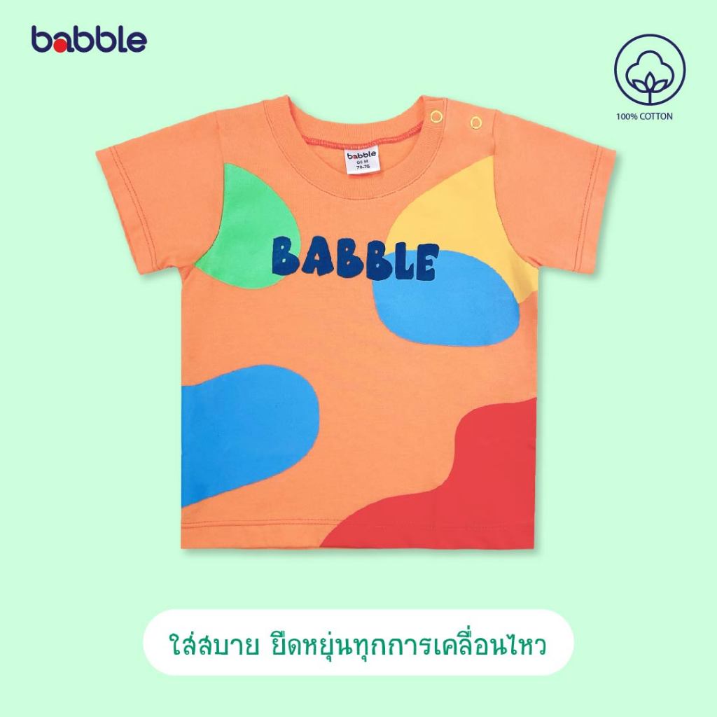 [ช้อป1399ฟรีผ้าห่ม] Babble เสื้อยืดเด็ก อายุ 6 เดือน ถึง 7 ปี ผ้าฝ้าย 100% คอลเลคชั่น Collage (Btt)