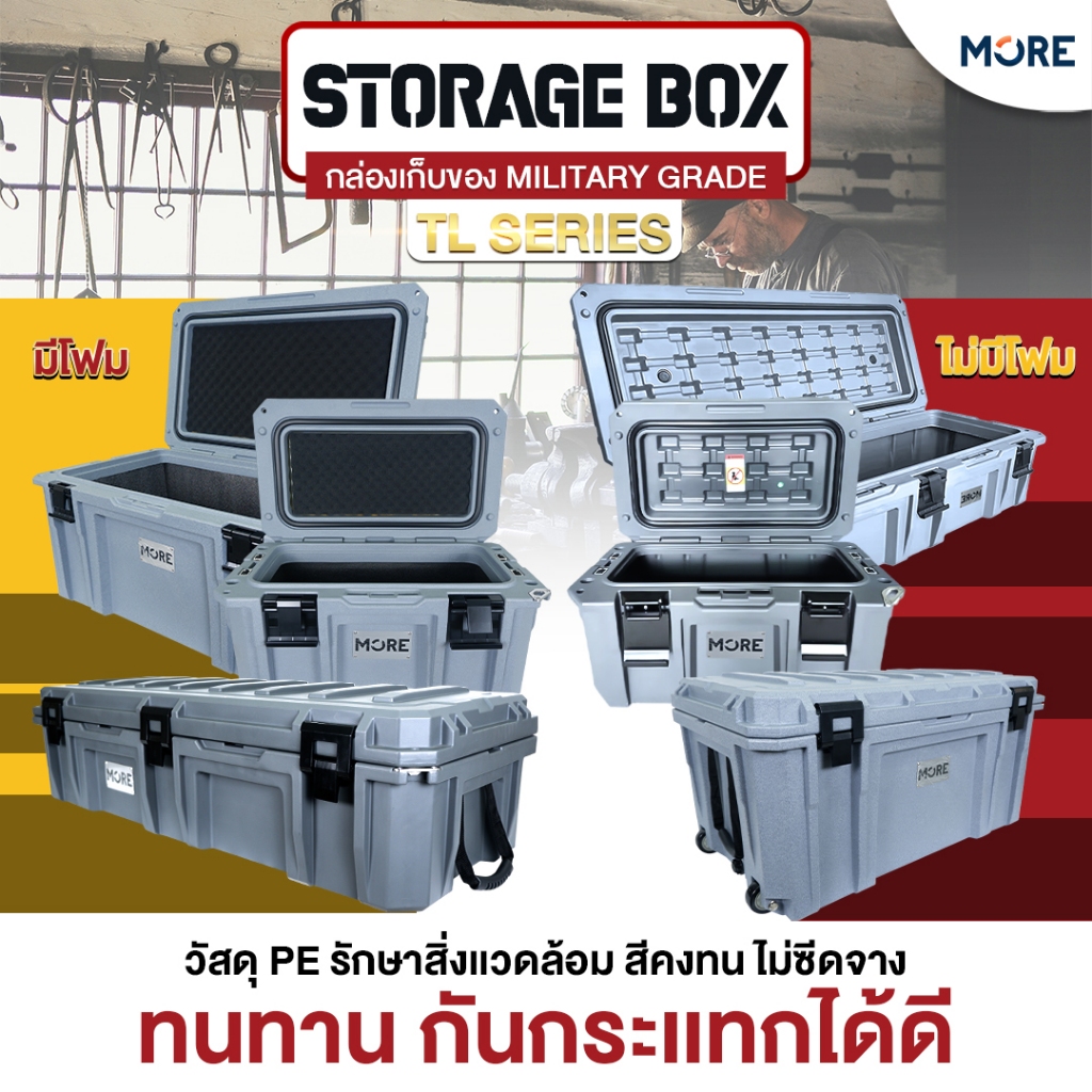 กล่องเก็บเครื่องมือ(Tool Box) รุ่นTLขนาด50L/90L/110/160L กล่องเก็บเครื่องมือช่าง, กล่องเก็บของอเนกประสงค์, กล่องเก็บของ