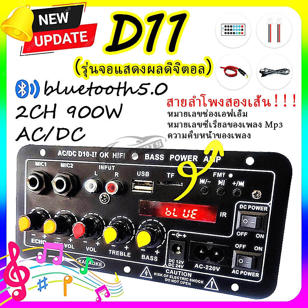 Auto Parts แอมป์บลูทูธ 900w แอมป์จิ๋ว 12V แอมป์ขยายเสียง เครื่องขยายเสียง 2ch บลูทูธ usb ฟังชั้นครบ โมแรงๆ