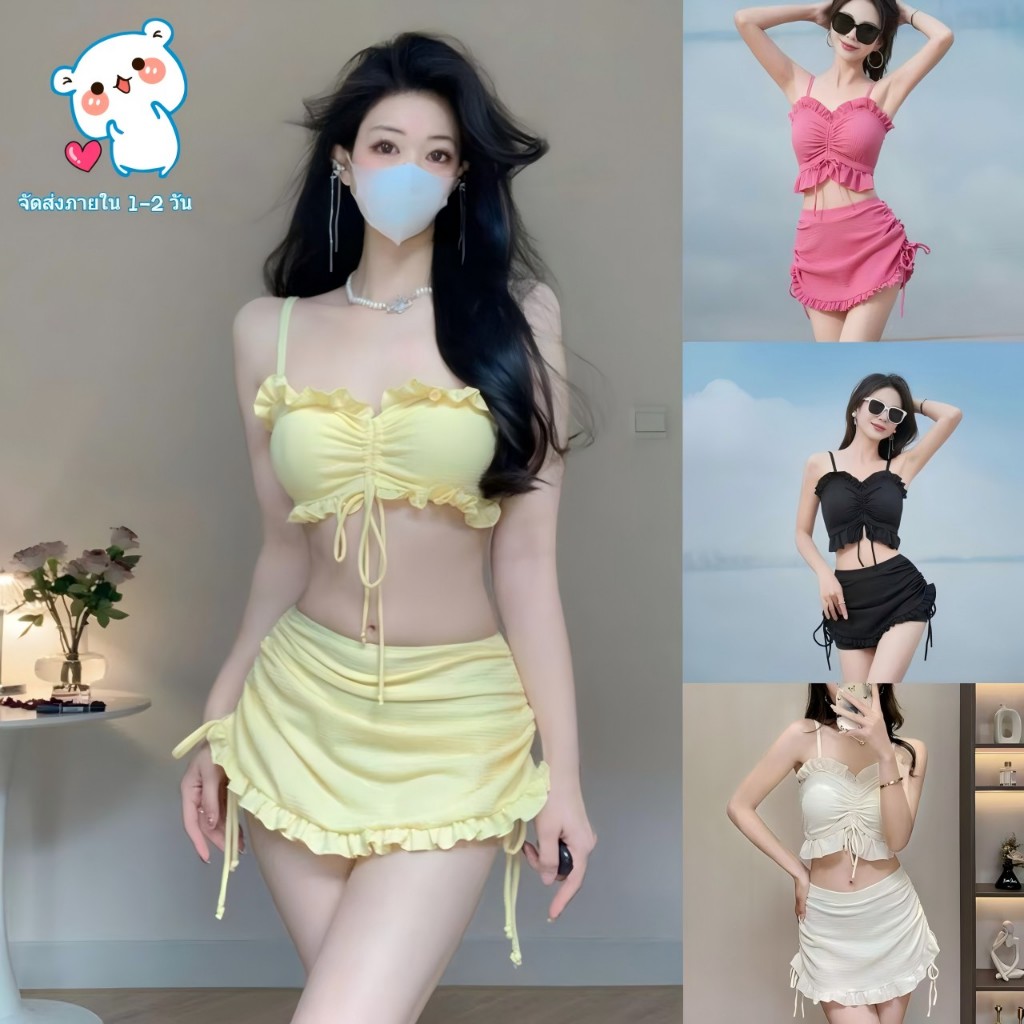 🌸Swift Bra🌸บิกินี่แยกส่วนขั้นสูง ชุดว่ายน้ำกระโปรง บิกินี่ 3 ชิ้น ทรงใหม่ ผ้าดี สายปรับได้ มีซับใน