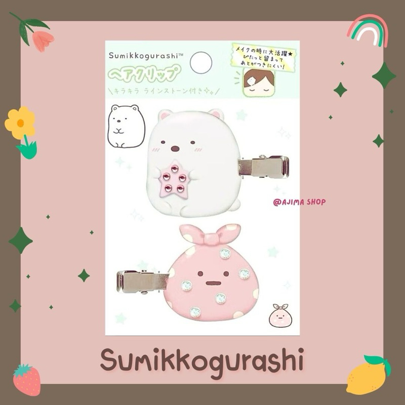 [พร้อมส่ง] กิ๊บ Sumikko Gurashi รุ่นคริสตัล