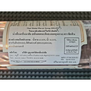 ไซรัปซิลฟิน Silpin Syrups [> แบ่งขาย <] made in Thailand 🇹🇭