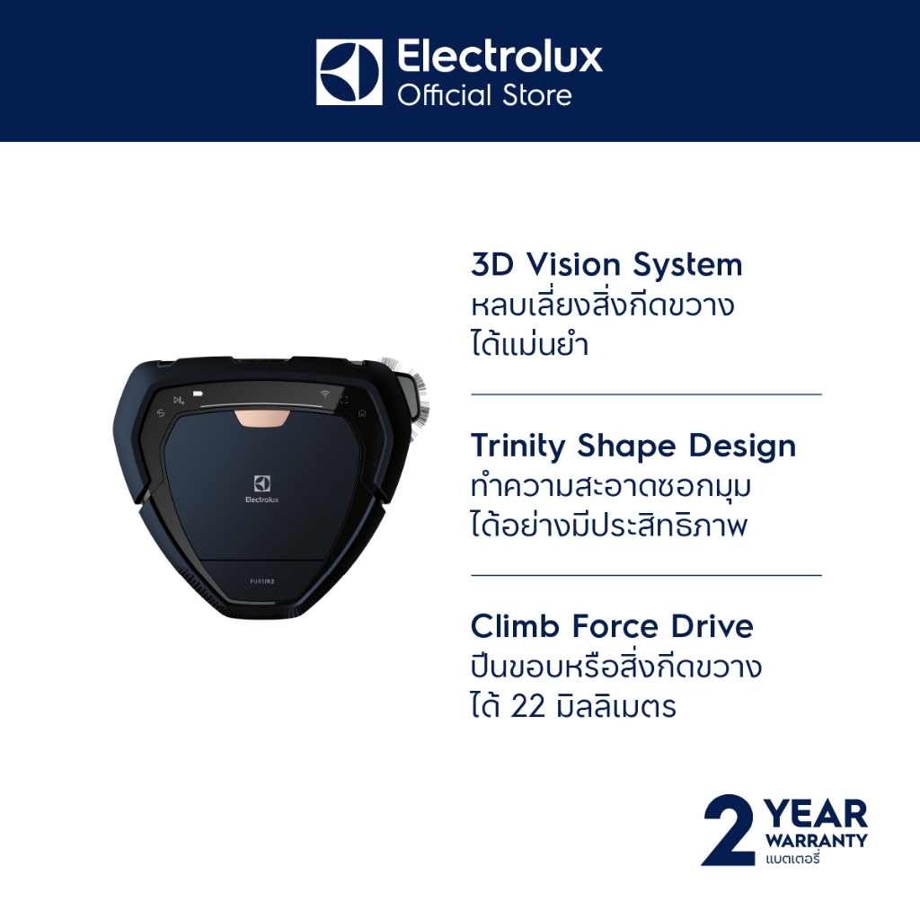 Electrolux PI92-6STN เครื่องดูดฝุ่น แบบ หุ่นยนต์ดูดฝุ่น 3D vision system ควบคุมการทำงานผ่าน Mobile A