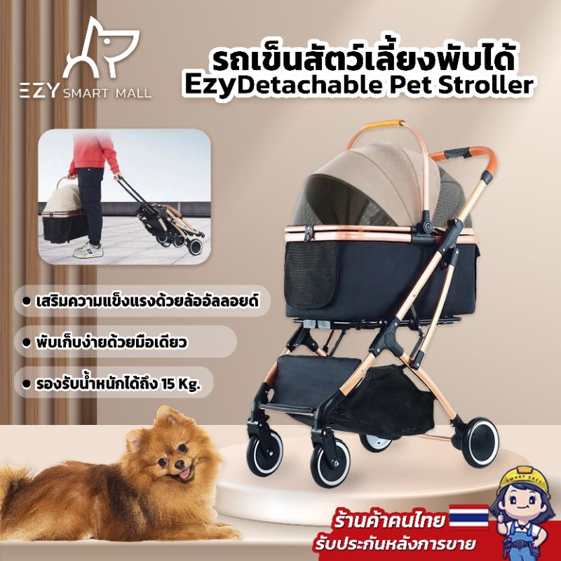 รุ่น ES2 รถเข็นสัตว์เลี้ยงแบบพับได้ รถเข็นสัตว์เลี้ยง 4 ล้อ รถเข็นมัลติฟังต์ชั่น