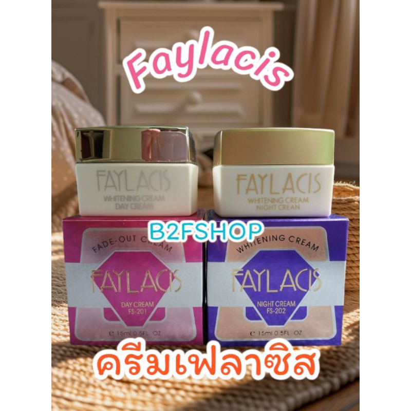 ครีมเฟลาซิสของแท้ 100% Faylacis Cream // ปรับสภาพผิวขาว ใสเห็นผลตั้งแต่ชุดแรกที่ใช้