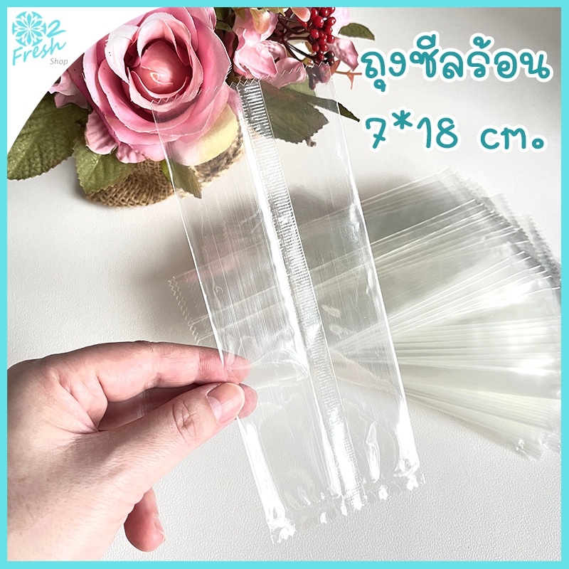 ถุงซีลไอศครีม ถุงซีลไอติม ขนมต่างๆ ขนาด 7*18 cm. แบบใส ทรงยาว ขอบหยัก 100ใบ