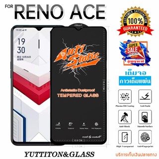 ฟิล์มกระจก ฟิล์มไฮโดรเจล For OPPO RENO ACE เต็มจอ กาวเต็มแผ่…