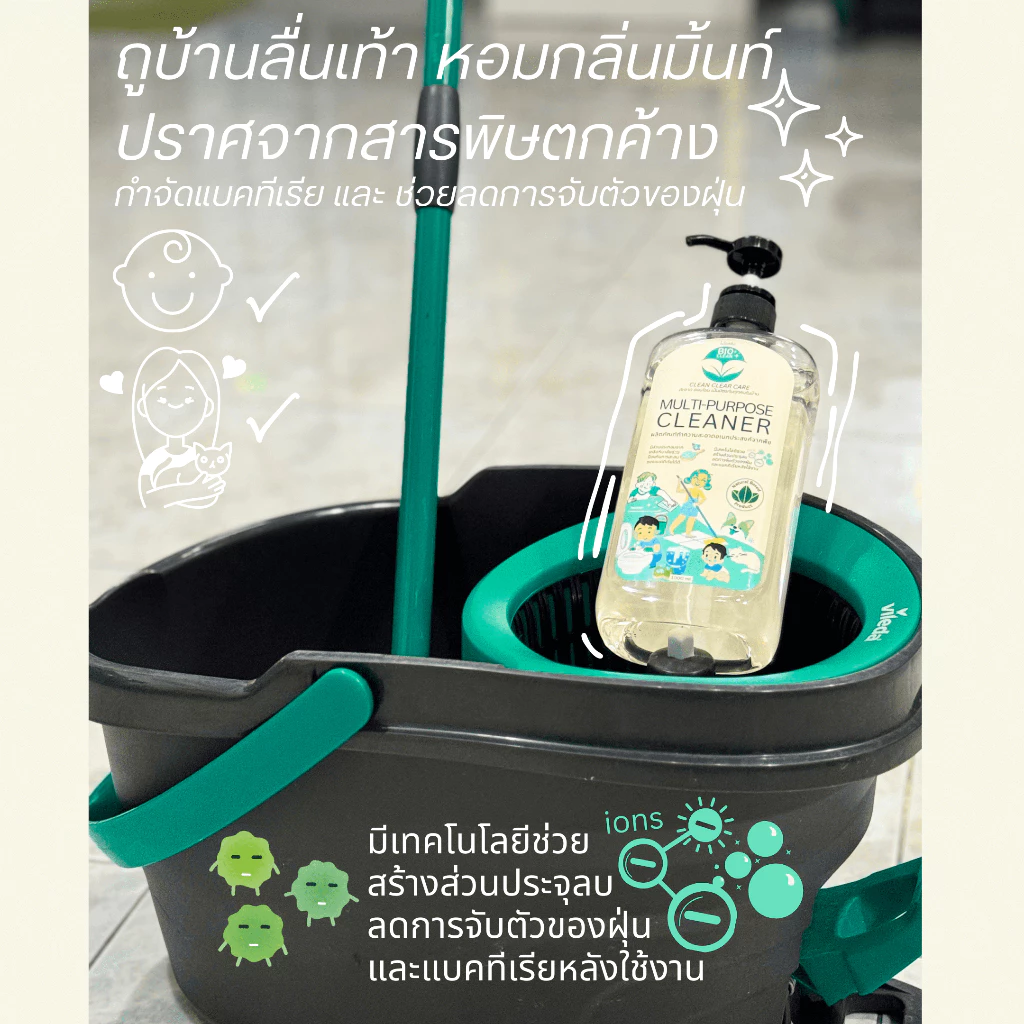 มิลิน น้ำยาทำความสะอาดอเนกประสงค์ ขัดห้องน้ำ ถูบ้าน ปลอดภัยกับเด็ก และ สัตว์เลี้ยง มิลินคลีน thumbnail 5