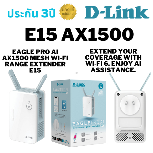 E15 AX1500 WiFi6 Mesh Extender/Repeater