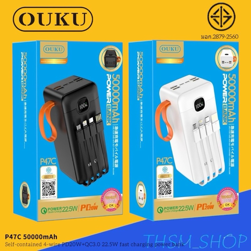 OUKU P47C พาวเวอร์แบงค์ Powerbank 50000mAh