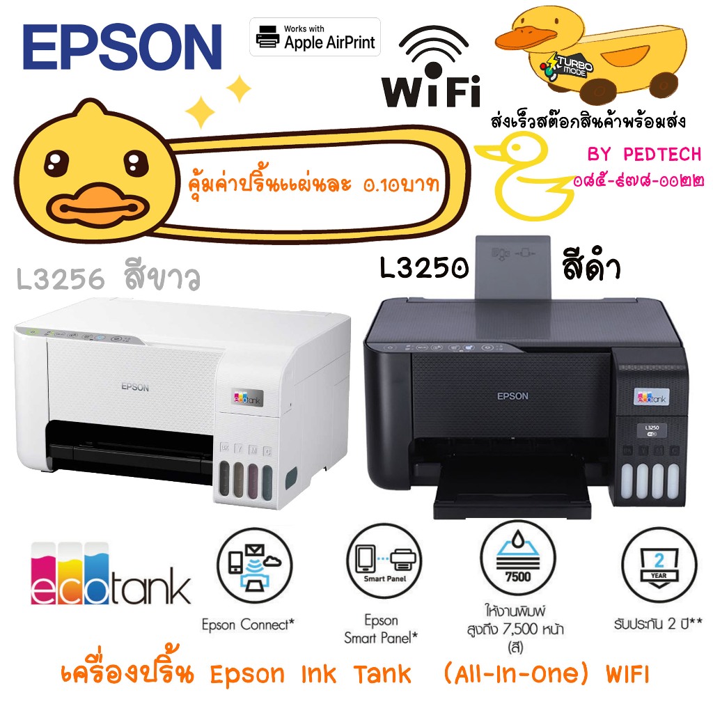 EPSON L3250 สีดำ , L3256 สีขาว มาพร้อมกับหมึกเเท้1ชุดในกล่องประกัน 2ปี มีwifi สั้งปริ้นได้จากมือถือ ราคา ถูกที่สุด ดีลบีเคเค