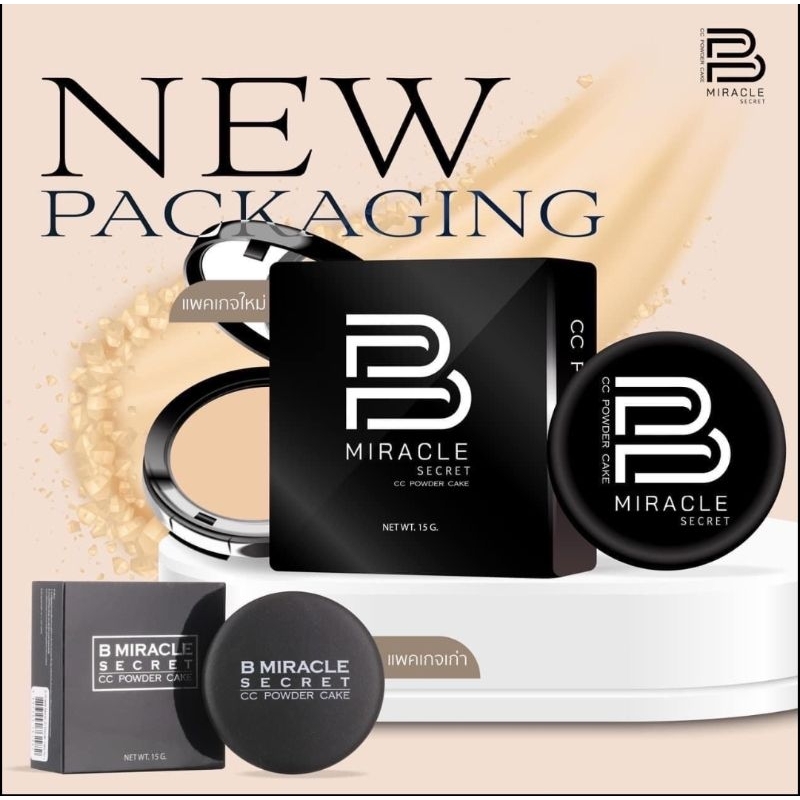 แป้งพัฟบีมิราเคิล บีมิราเคิล บีมิลาเคิล Bmiracle แป้งหน้าเนียนในตำนาน