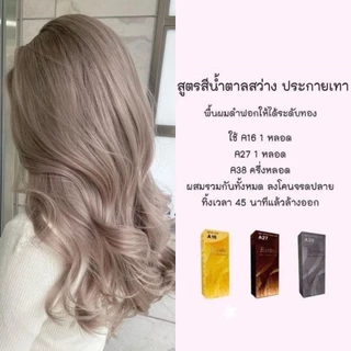 ครีมย้อมผม เบอริน่า ครีมย้อมสีผม น้ำยาเปลี่นสีผม ผลิตภัณฑ์เปลี่ยนสีผม ปริมาณ 60 กรัม พร้อมส่ง