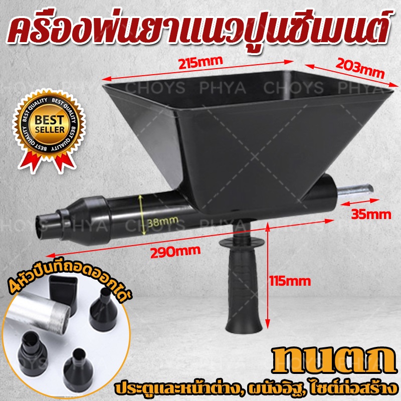 มีหัวฉีด 4 หัว ครื่องพ่นยาแนวปูนซีเมนต์ ยาแนวอัตโนมัติ เข็มฉีดยา อัตโนมัติ สําหรับชี้อิฐ และปูนซีเมนต์