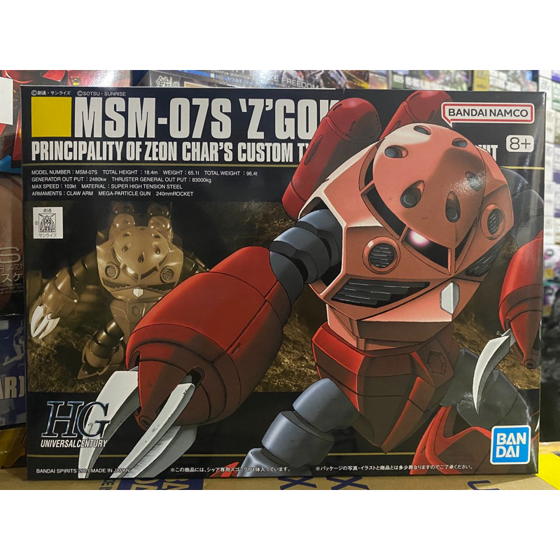 (พร้อมส่ง) HG1/144 MSM-07S Z’GOK
