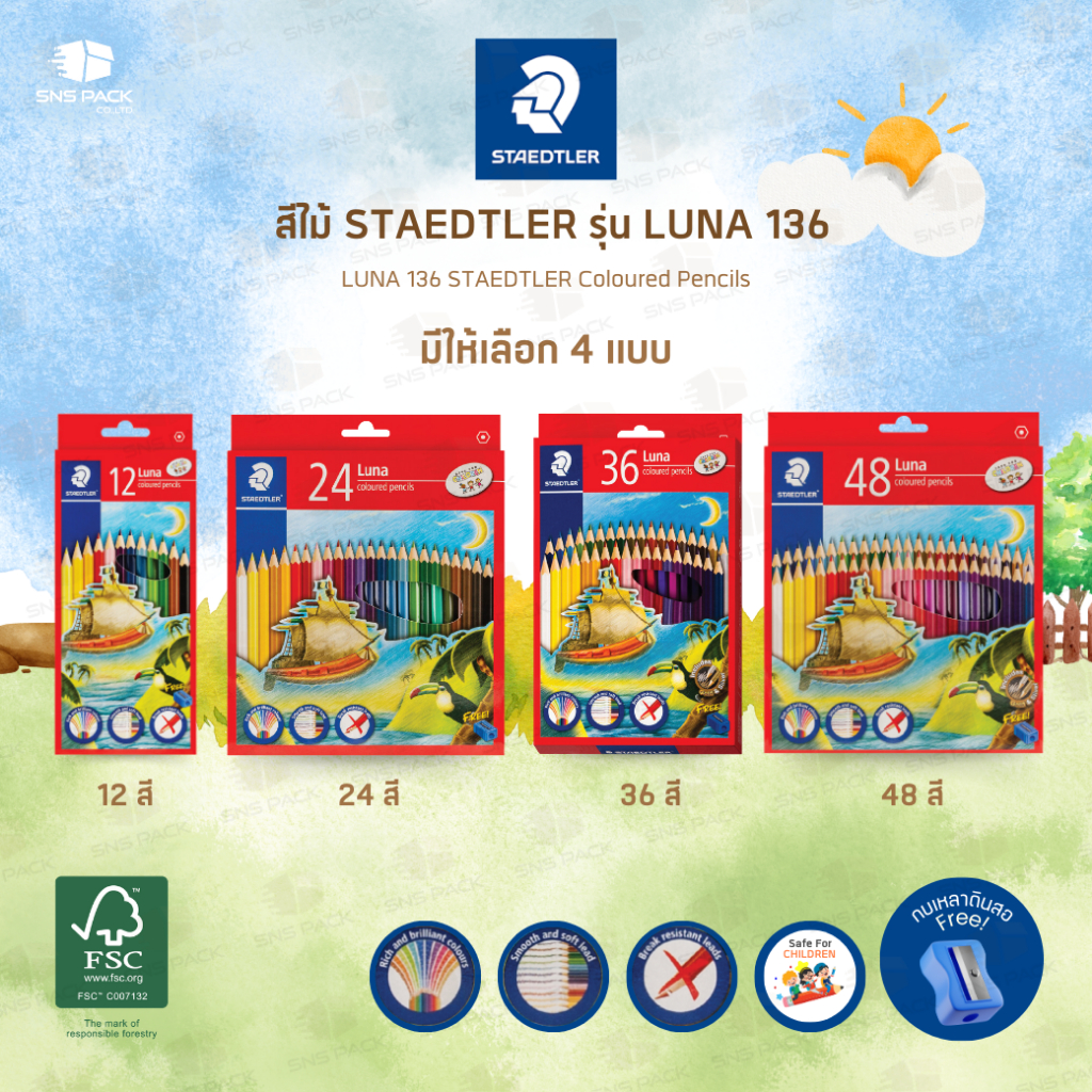 สีไม้ Staedtler รุ่น Luna 👍คุณภาพแบรนด์เยอรมัน! 12 สี / 24 สี / 36 สี / 48 สี #ดินสอสีไม้
