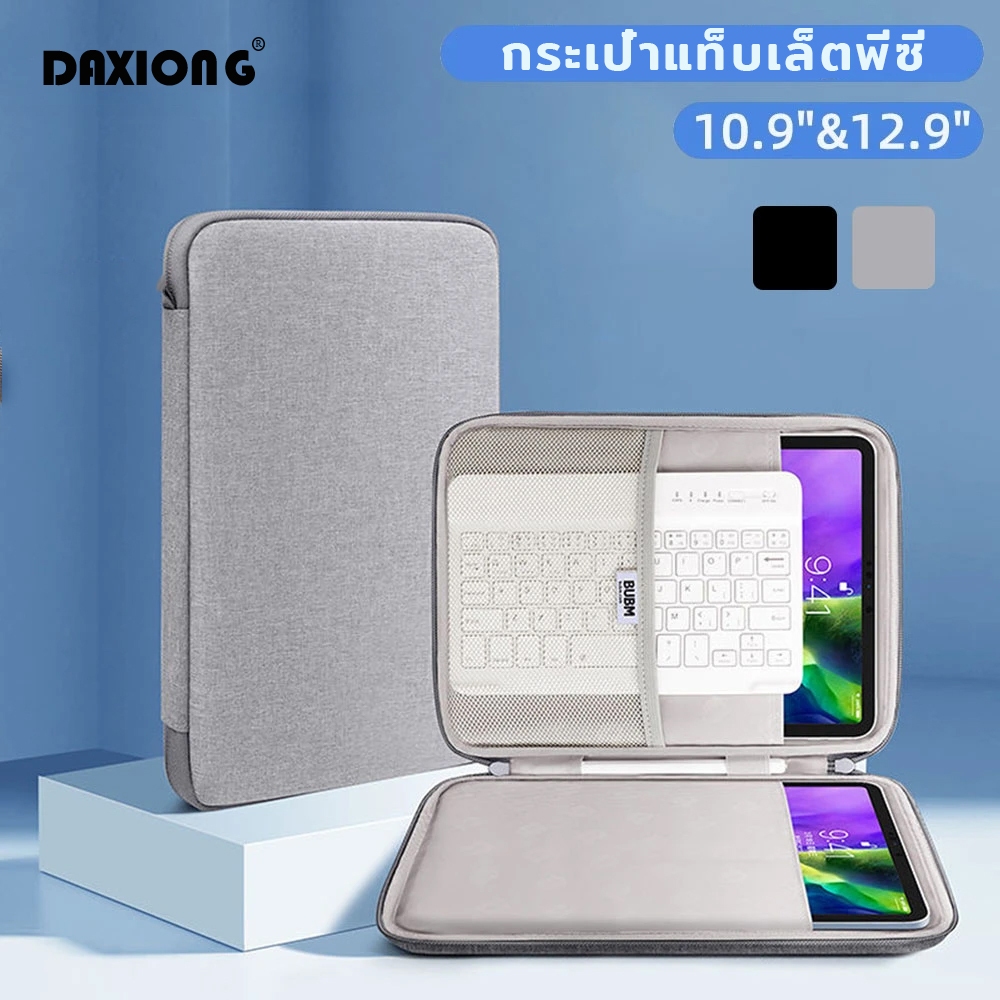 กระเป๋าไอแพด กระเป๋าแท็บเล็ตมีหลายช่อง เนื้อผ้ากันน้ำกันกระแทกใส่ไอแพด เก็บของเก็บเอกสาร
