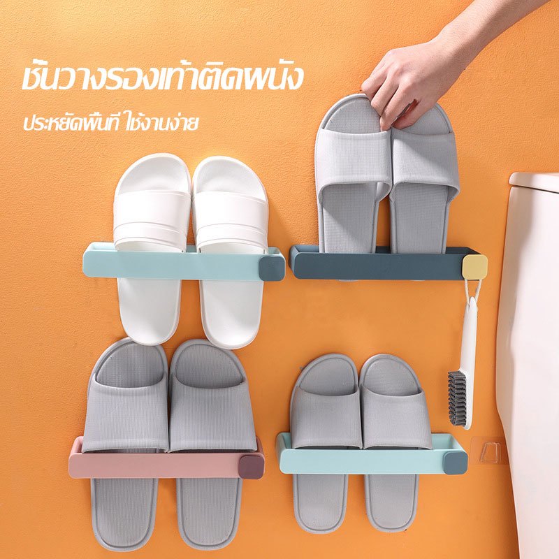 ชั้นวางรองเท้าติดผนังแขวน ที่เก็บรองเท้าติดผนัง ไม่ต้องเจาะ ใช้งานง่ายสะดวกสบาย Slipper holder-820