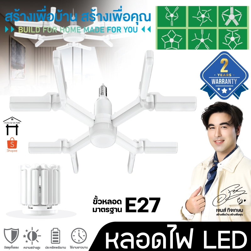 หลอดไฟ LED หลอดไฟพับเก็บได้ ปรับมุมโคมไฟได้ หลอดไฟประหยัดพลังงาน