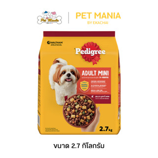 Pedigree Mini เพดดิกรี ชนิดเม็ด สำหรับสุนัขพันธ์ุเล็ก รสตับย…