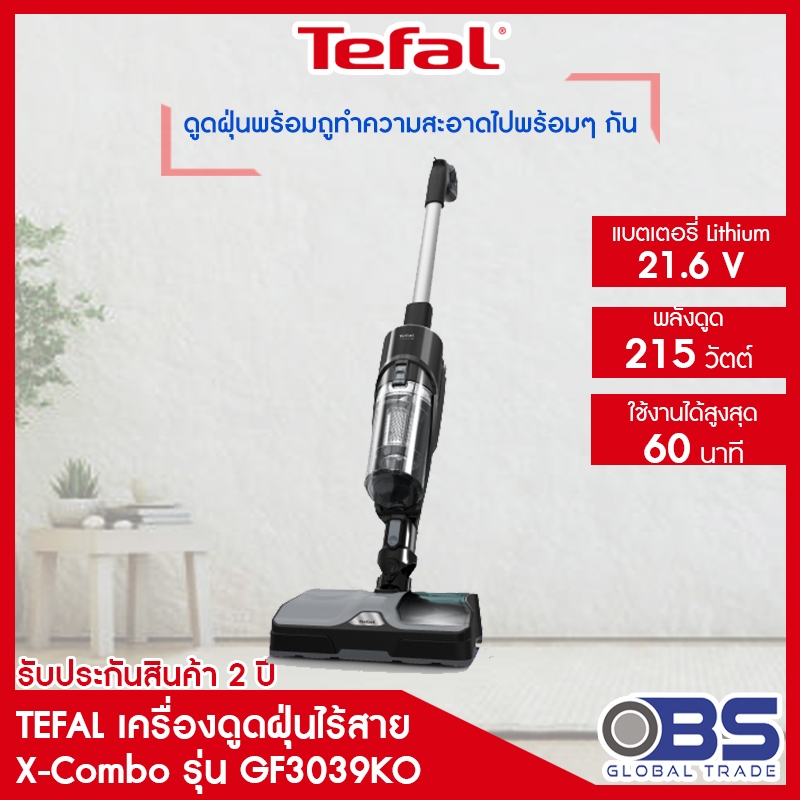 Tefal เครื่องดูดฝุ่นถูพื้นไร้สาย X-Combo รุ่น GF3039KO