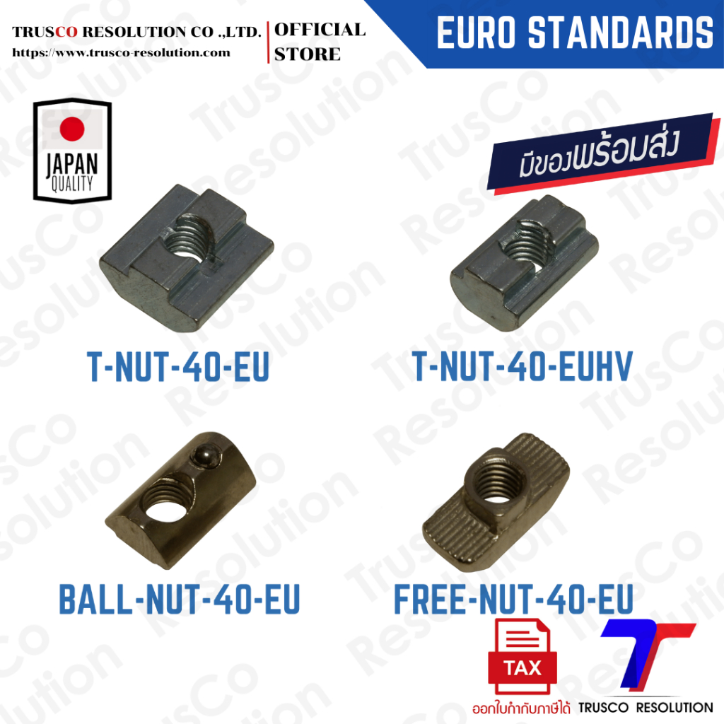 T -NUT, BALL-NUT, FREE-NUT EU  STANDARDS สำหรับโปรไฟล์ #40EU-Series (แพ็ค 10) สต็อคพร้อมส่ง @trusco