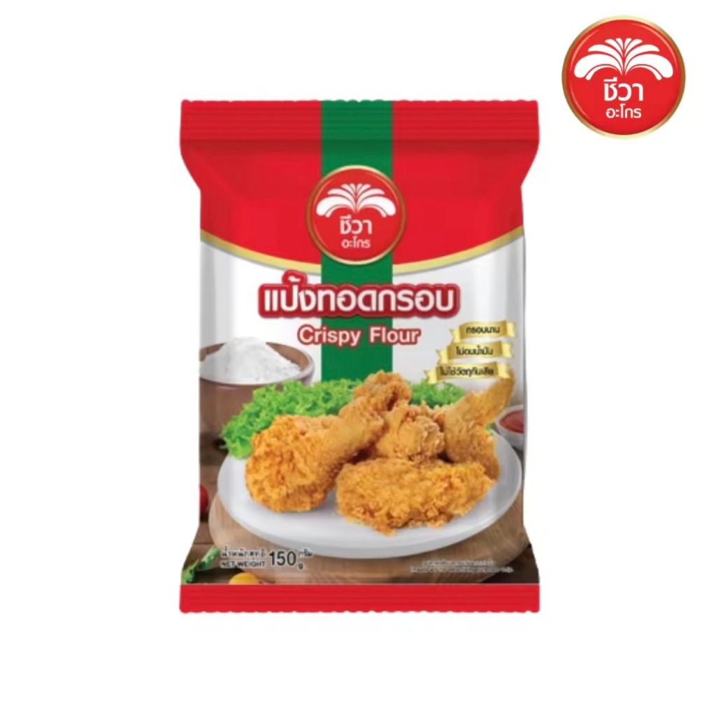 แป้งทอดกรอบ ตรา ชีวาอะโกร 150 g. (Crispy Flour Chiva Agro 150 g.)