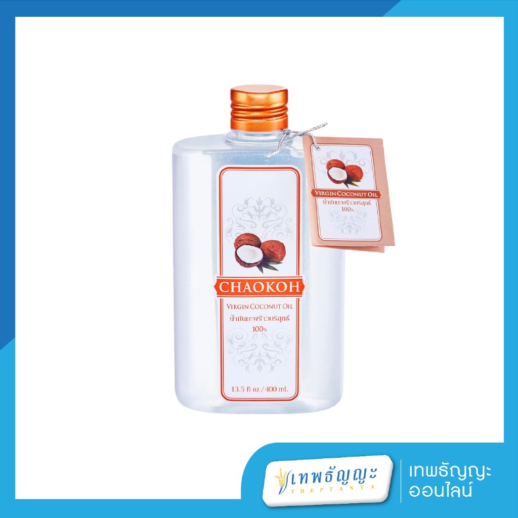 น้ำมันมะพร้าวบริสุทธิ์ ตราชาวเกาะ 400 มล.