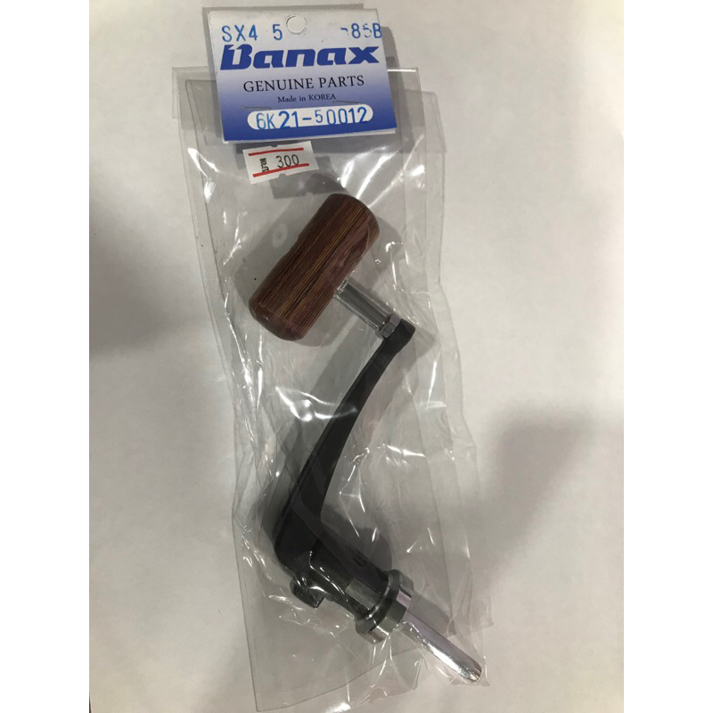 อะไหล่แขนรอกมือหมุนBANAX SX2000-5000