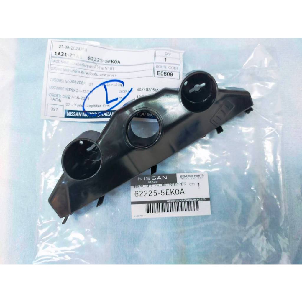 ขายึดกันชนหน้า - ข้างซ้าย   NISSAN ALMERA 1.0 TURBO(N18)  2020-ปัจจุบัน  สินค้าอะไหล่แท้นิสสัน
