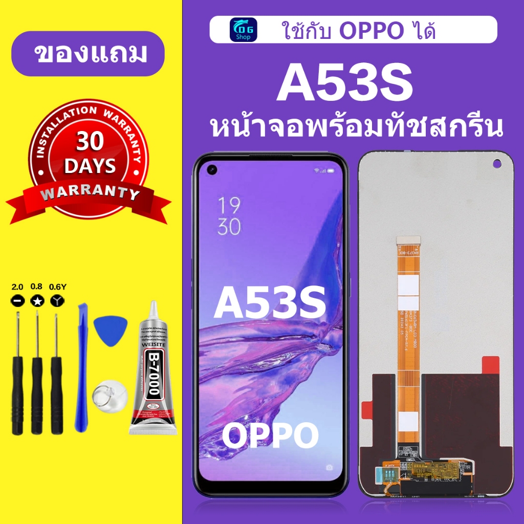 หน้าจอ Oppo A53S แท้ A53S หน้าจอ LCD สำหรับการแทนที่ เเถมกาว+ไขควง สินค้ามีพร้อมส