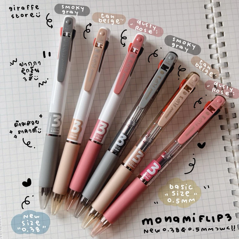 Monami Flip3 ปากกาลูกลื่น 3 สีในด้ามเดียว