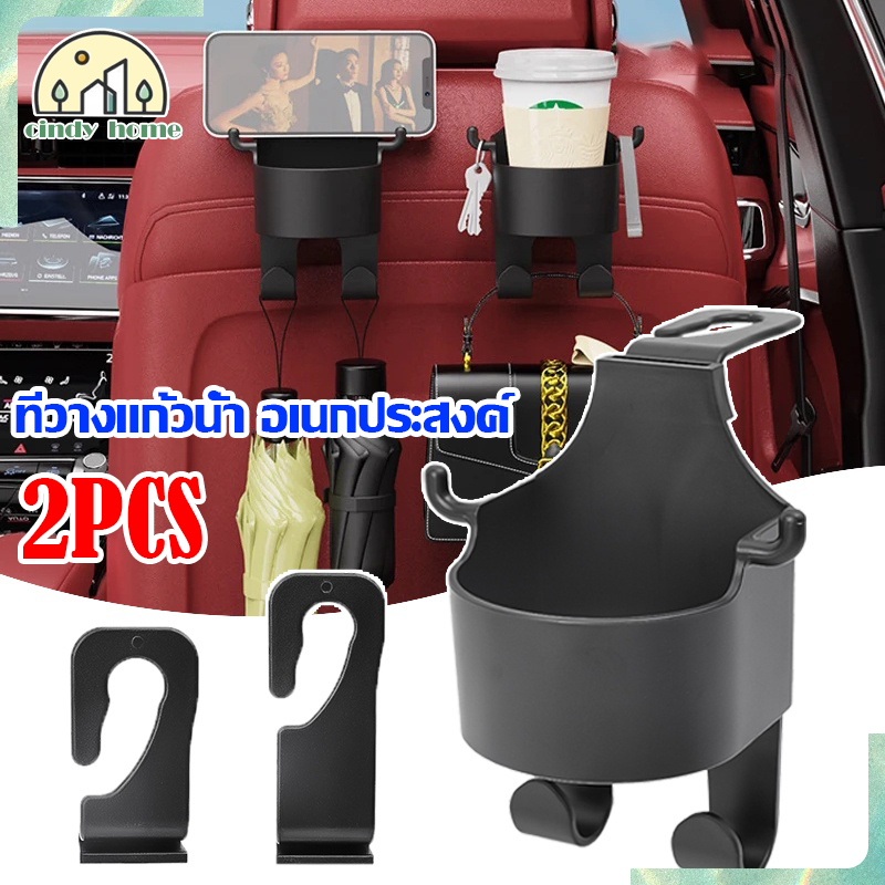 ที่วางแก้วน้ํา ตะขอแขวนที่วางแก้วน้ํา อเนกประสงค์ มาพร้อมตะขอ 2 อัน สีดำ