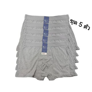 Se7en shop(ชุด 5 ตัว) กางเกงในชายขายาว นุ่มไร้ตะเข็บนอ่อนโยนอย่างธรรมชาติเนื้อ กางเกงในชายผ้านิ่มใส่สบายขอบไม่เจ็บ