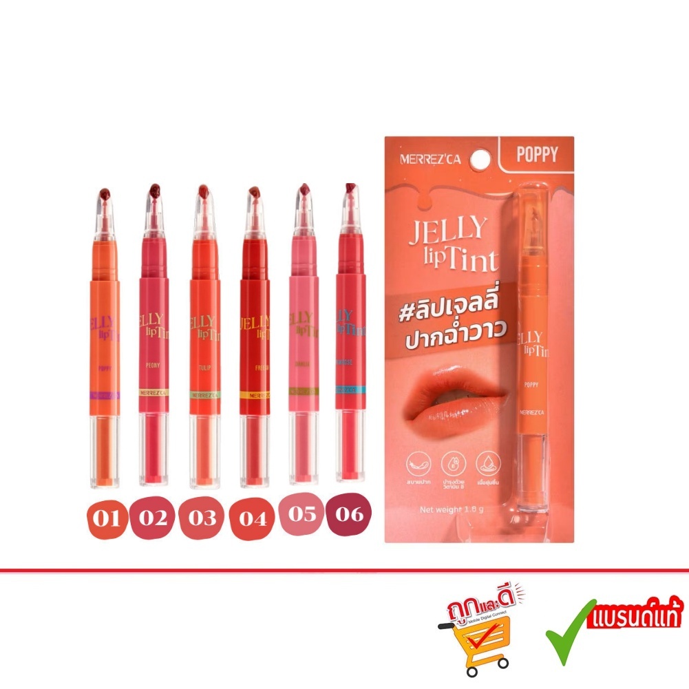 Merrez'ca Jelly Lip Tint 1.8 g.เมอร์เรซกา เจลลี่ ลิป ทินท์  ลิปทินท์