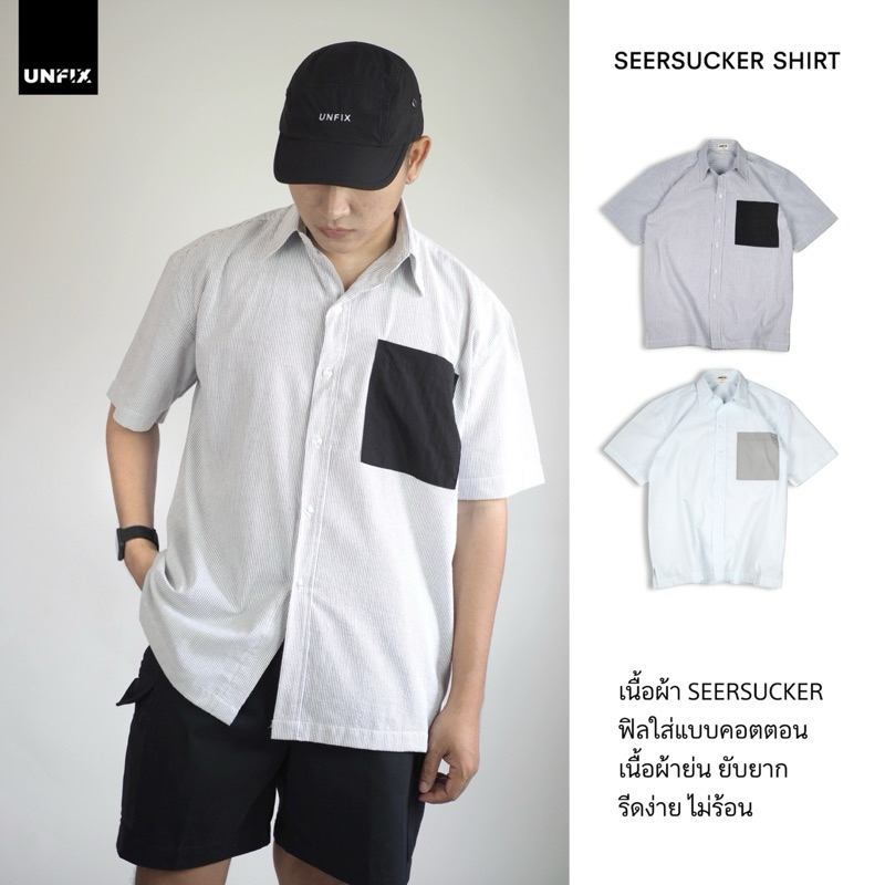 เสื้อเชิ้ต รุ่น “ SEERSUCKER SHIRT “