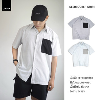 เสื้อเชิ้ต รุ่น “ SEERSUCKER SHIRT “