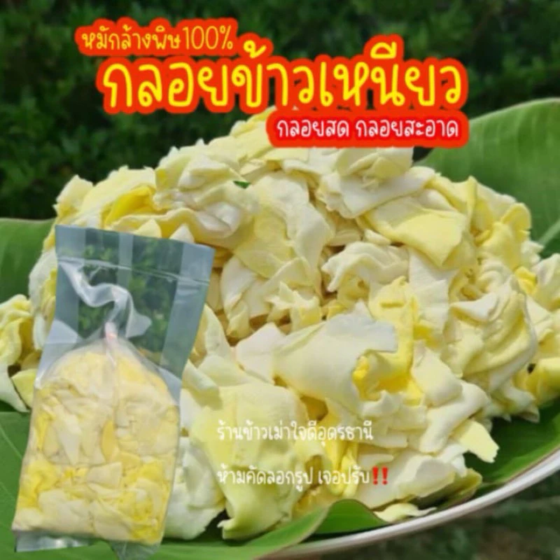 กลอยข้าวเหนียว กลอยสด รับประกันความสวย นึ่งอร่อย เหนียวหนึบ บรรจุ1กก.
