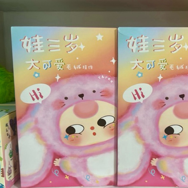 สินค้าพร้อมส่ง24ชม. ซื้อ2จุ่มแถมฟรี1ชุด BABY THREE V.3 (กล่อง1สุ่ม) แกะจากboxใหญ่ทุกกล่อง มีลุ้น secret ทุกกล่องi