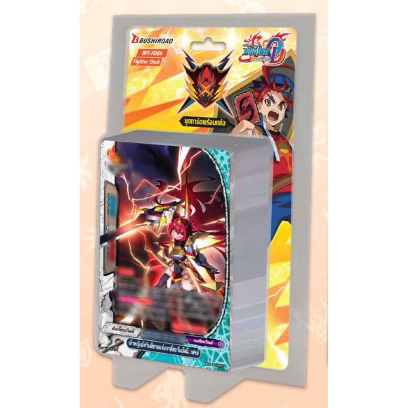 พร้อมส่ง BFT-FD09+ฟอย เด๊คกองทัพสายฟ้าไรเทพร้อมเล่นมีแฟลกในกล่อง/อะไหล่ฟอยขายแยกใบ