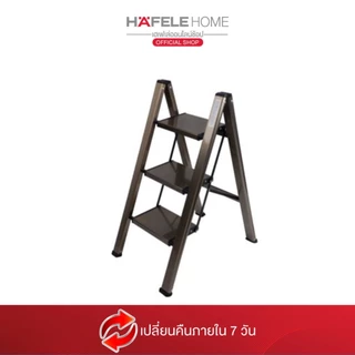 HAFELE บันไดอลูมิเนียม 3 ขั้น - LADDER ALUMINIUM 3 STEP