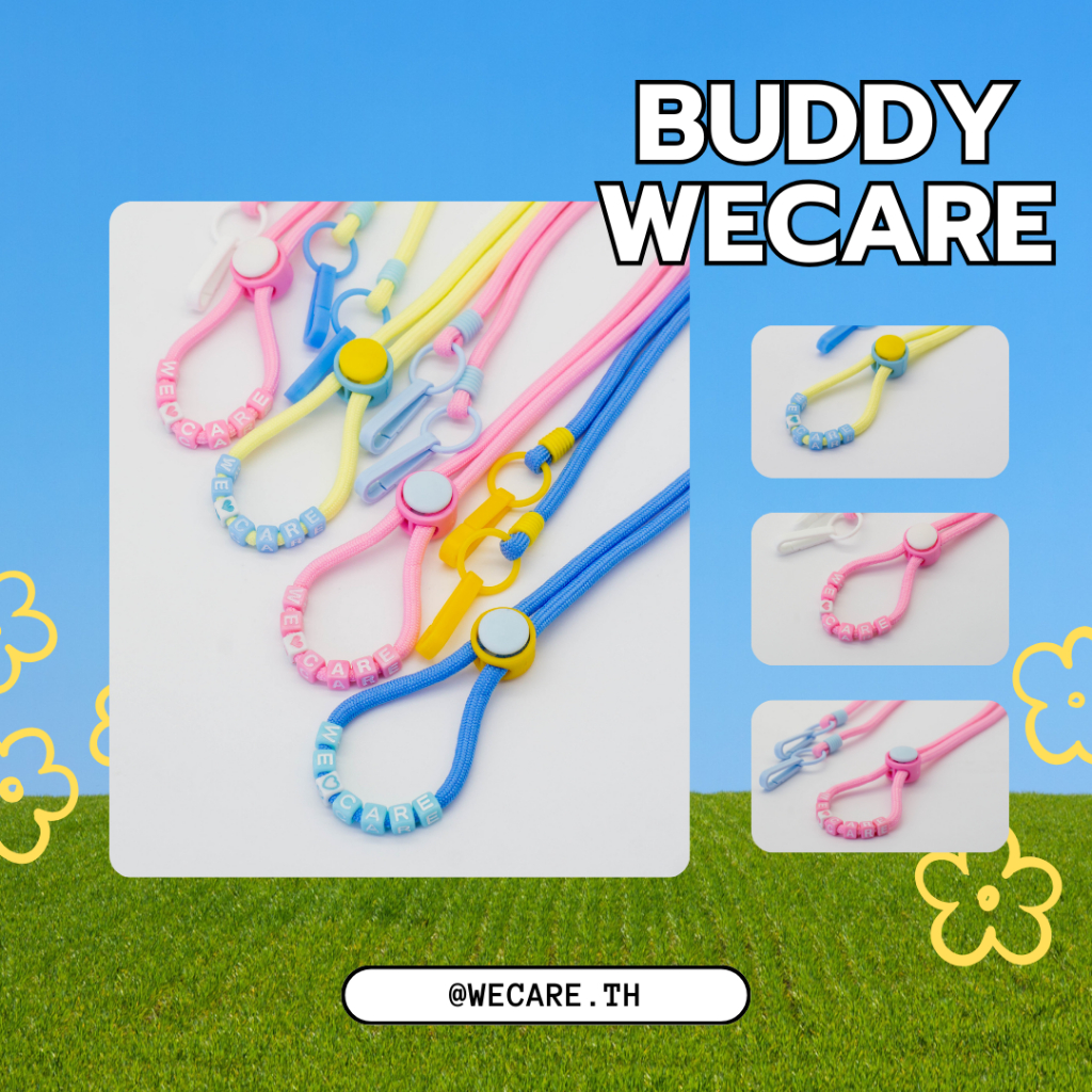 Wecare Buddy สายคล้องแมส มีห่วงคล้องหูเเมส สามารถปรับความยาวได้ รุ่นลิมิเต็ด สีสันสดใสน่ารักก